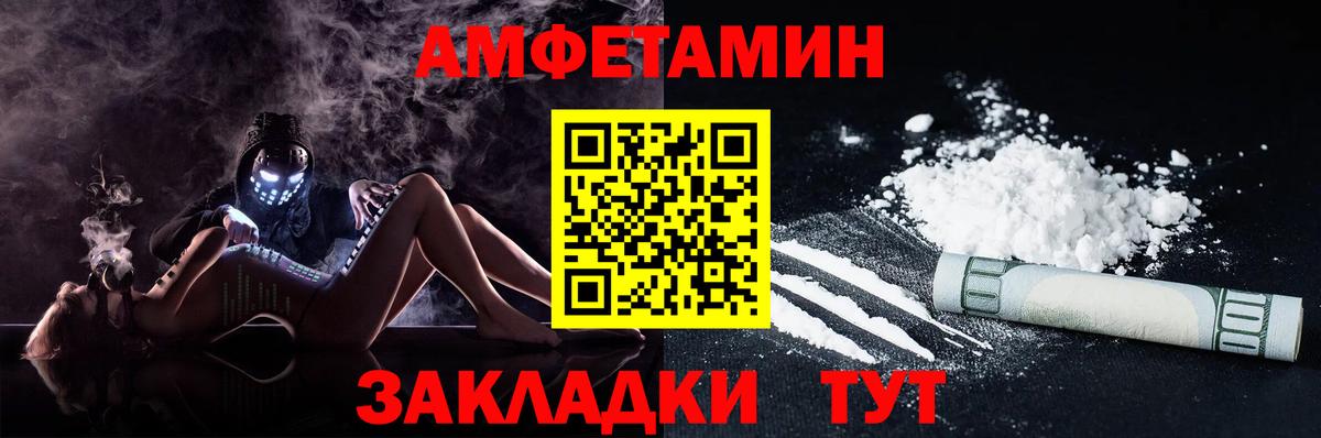 Amphetamine VHQ Киров