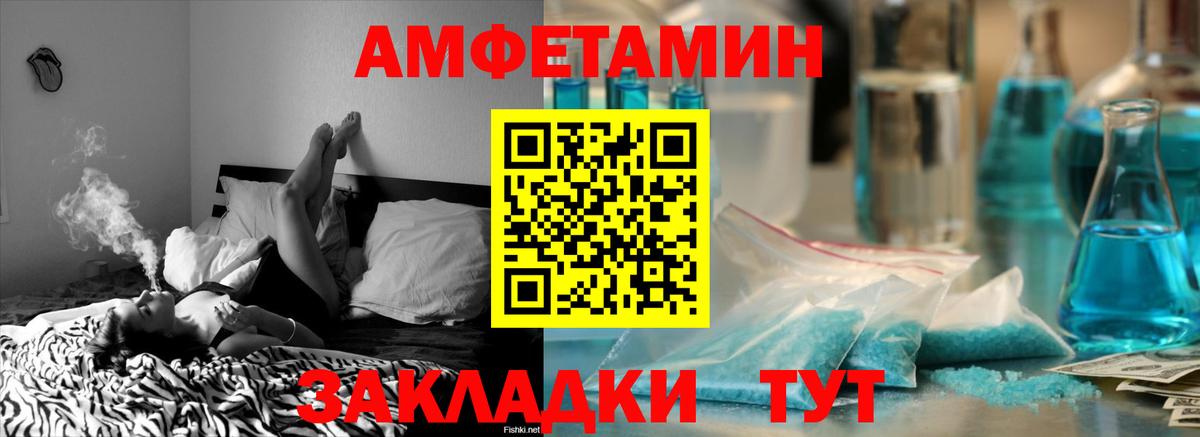 Киров  АМФЕТАМИН Розовый  Вход с VPN 