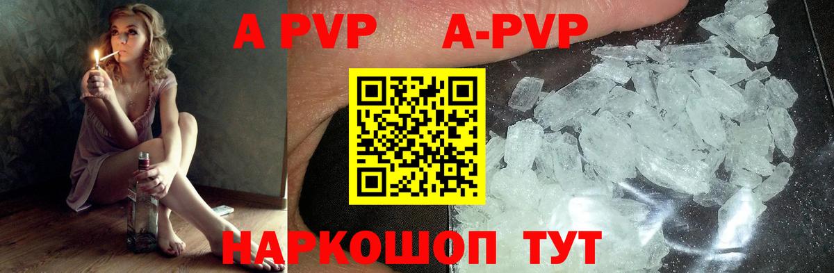 Alfa_PVP кристаллы Киров