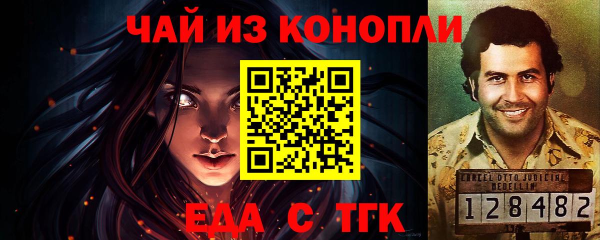 Canna-Cookies конопля Киров