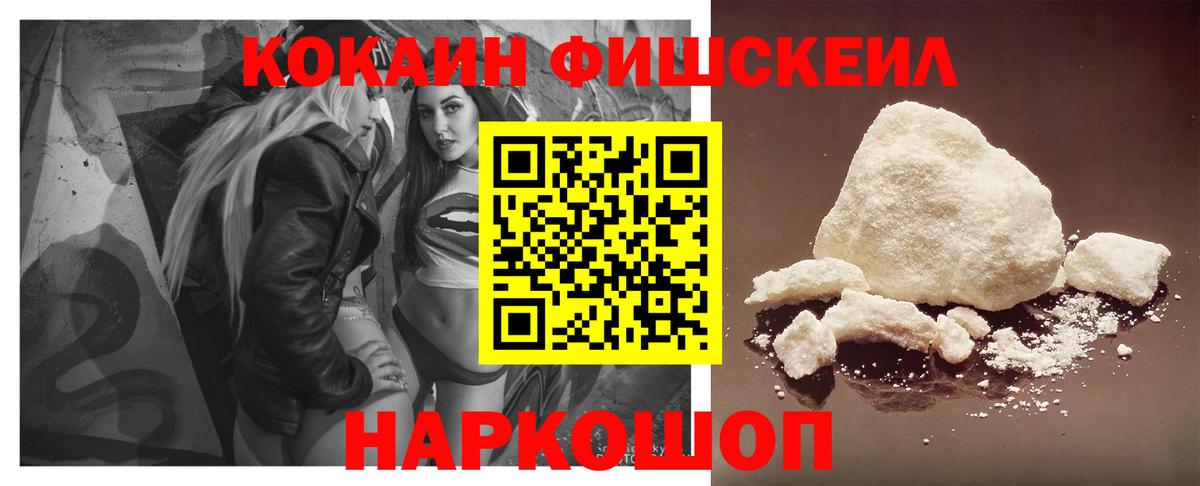 КОКАИН VHQ  COCAIN 99%  Киров  Вход с VPN 