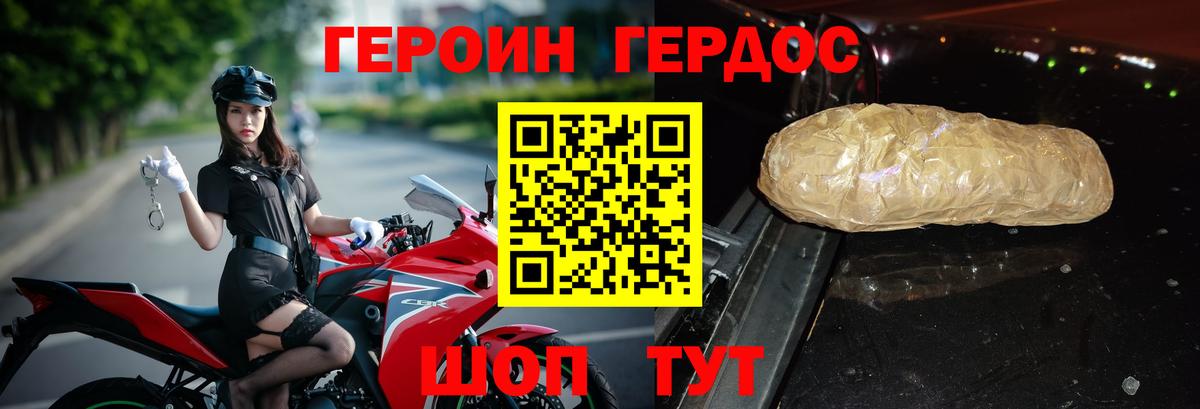 ГЕРОИН VHQ Киров
