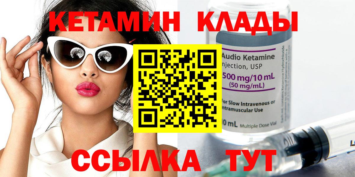 Кетамин VHQ Киров