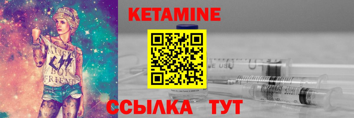 Киров  Кетамин VHQ  Вход с VPN 