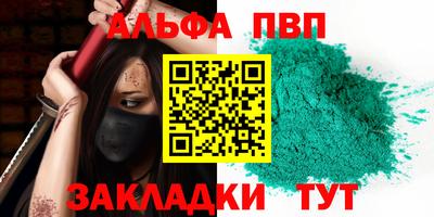 винт Комсомольск-на-Амуре
