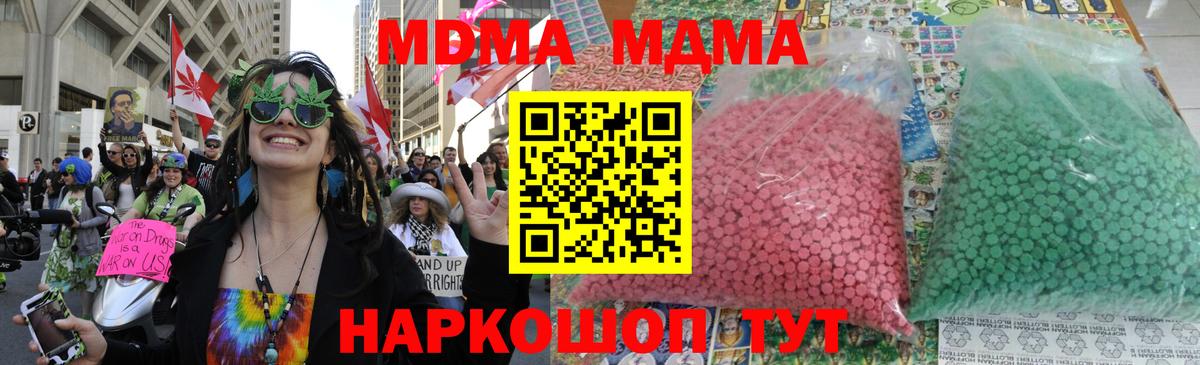 МДМА crystal  Вход с VPN  Киров  MDMA crystal 