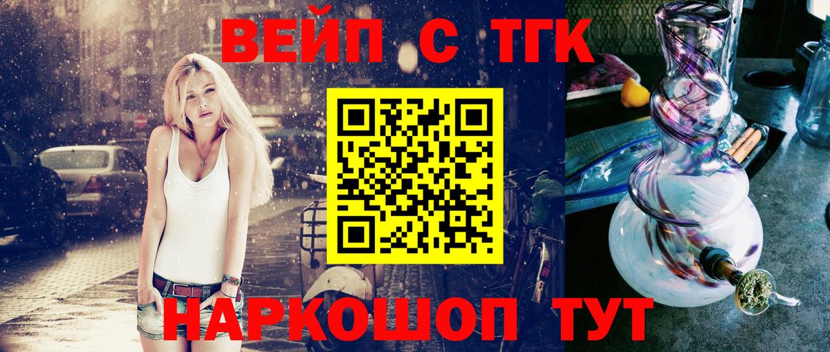 Дистиллят ТГК вейп с тгк Киров