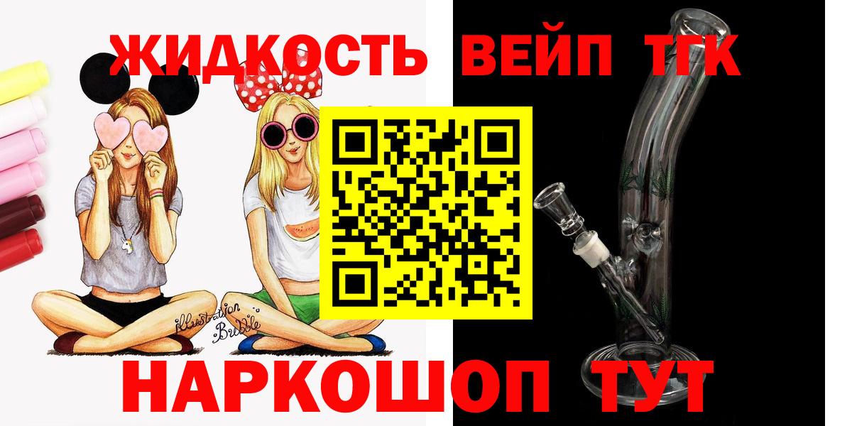 Киров  что такое наркотик  Вход с VPN  Дистиллят ТГК вейп 