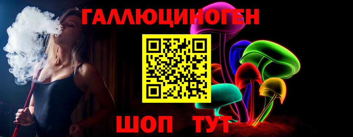 Галлюциногенные грибы мицелий Киров